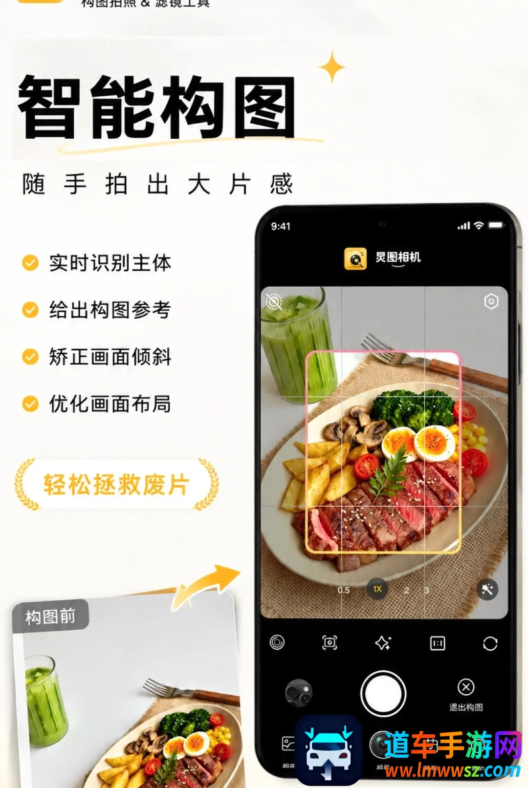炅图相机最新手机版 炅图相机最新手机版
