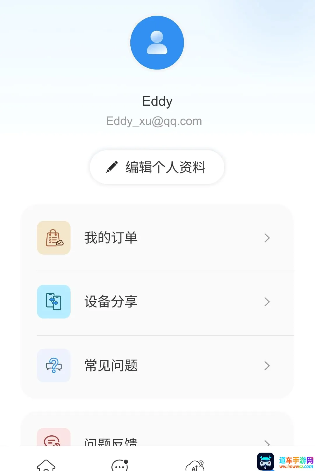 小青蜓APP(智能看护平台) 小青蜓APP(智能看护平台)