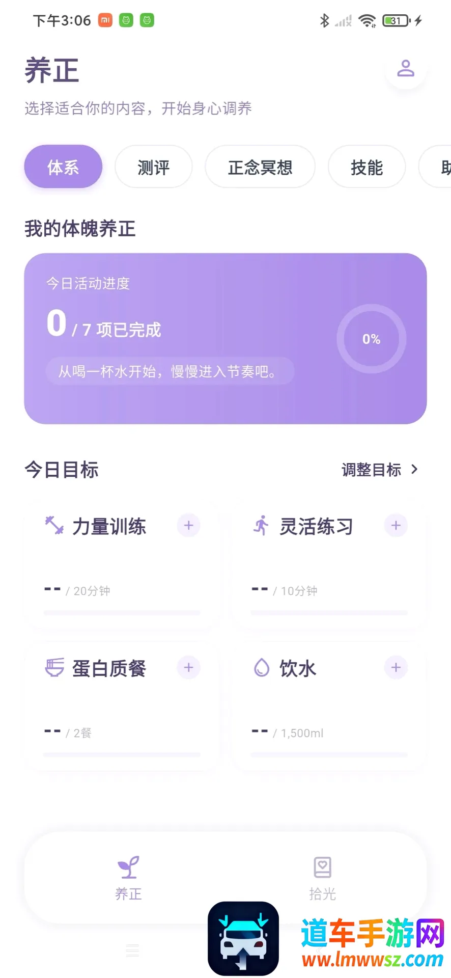 心光养正(身心健康管理) 心光养正(身心健康管理)