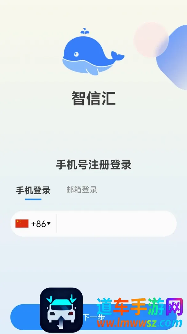 智信汇(即时通讯软件) 智信汇(即时通讯软件)