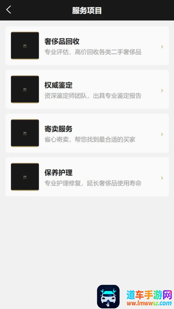 潘潘中古安卓版手机版 潘潘中古安卓版手机版