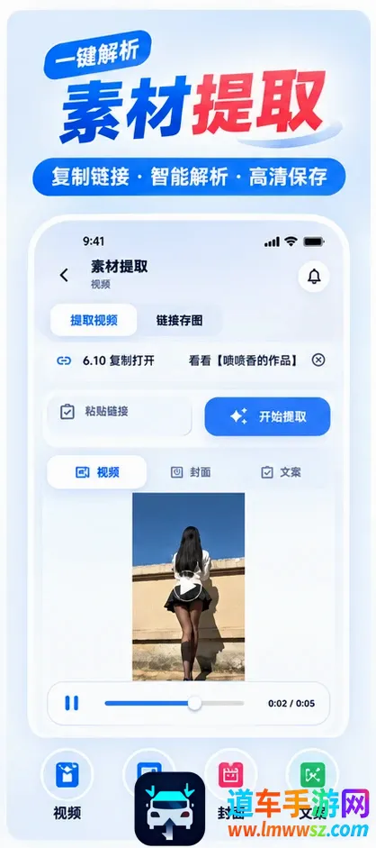闪电去水印视频提取软件2026官方最新版本 闪电去水印视频提取软件2026官方最新版本