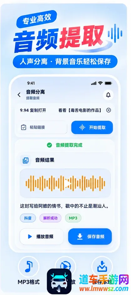 闪电去水印视频提取软件2026官方最新版本 闪电去水印视频提取软件2026官方最新版本