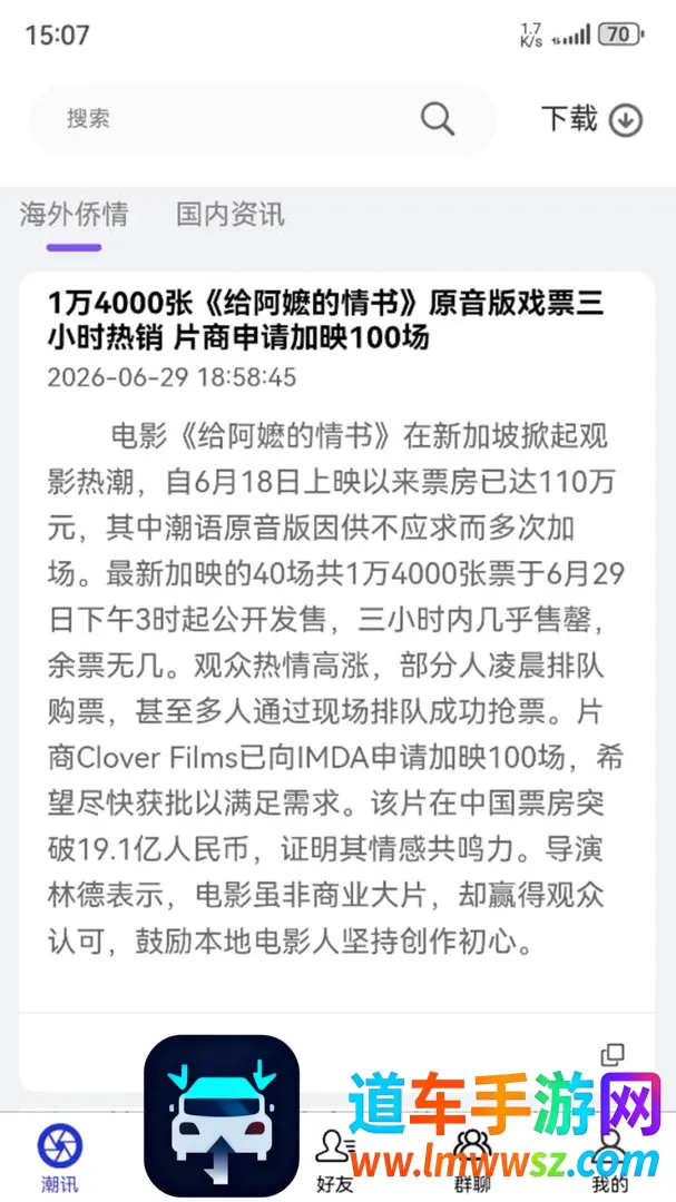 潮汕季(潮侨智能平台) 潮汕季(潮侨智能平台)