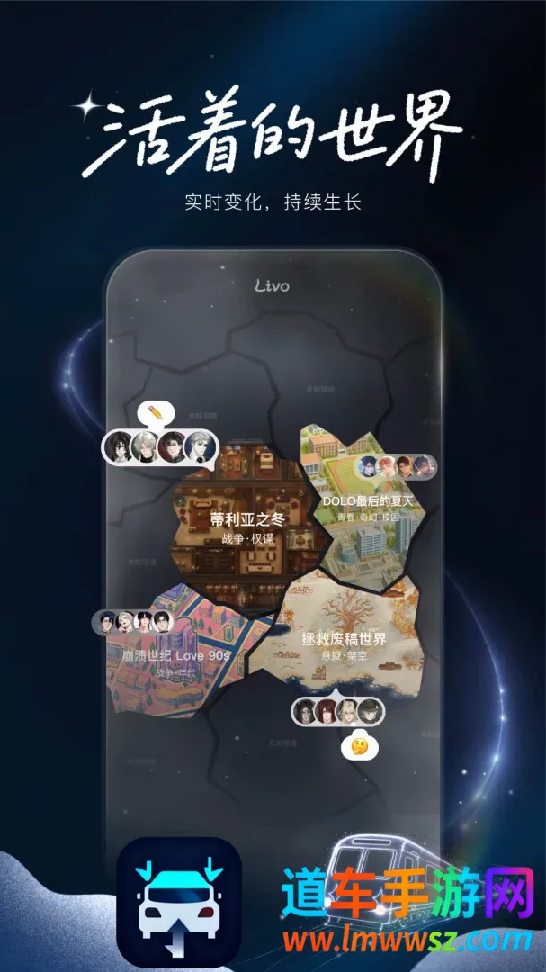 Livo聊天机器人最新手机版 Livo聊天机器人最新手机版