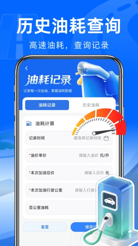 高速路ETC通行软件(驾车出行助手) 高速路ETC通行软件(驾车出行助手)