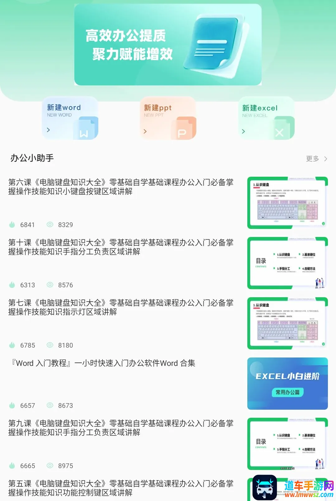 排班小动物(人事办公软件) 排班小动物(人事办公软件)