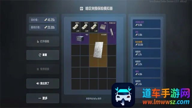 暗区突围保险模拟器(暗区突围模拟器) 暗区突围保险模拟器(暗区突围模拟器)
