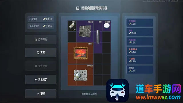 暗区突围保险模拟器(暗区突围模拟器) 暗区突围保险模拟器(暗区突围模拟器)
