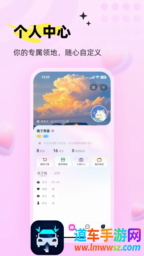 零果APP2026官方最新版本 零果APP2026官方最新版本
