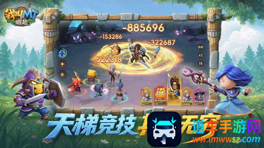 我叫MT:崛起(MT卡牌放置游戏) 我叫MT:崛起(MT卡牌放置游戏)