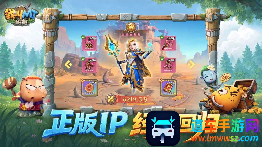 我叫MT:崛起(MT卡牌放置游戏) 我叫MT:崛起(MT卡牌放置游戏)