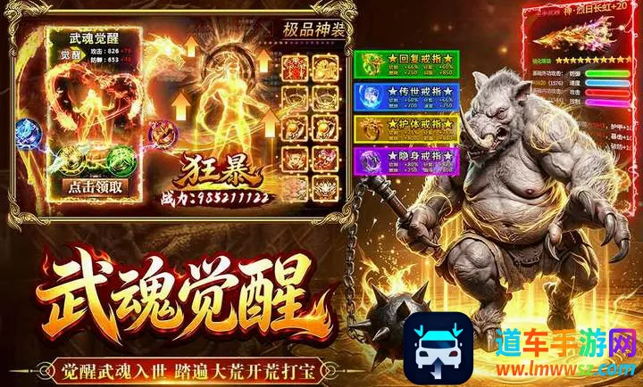 烈焰大荒2026最新版本 烈焰大荒2026最新版本