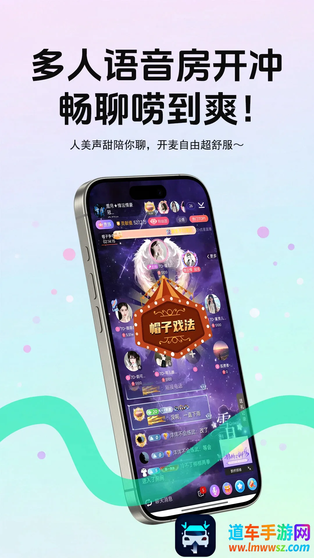 畅聊live2026最新版本 畅聊live2026最新版本