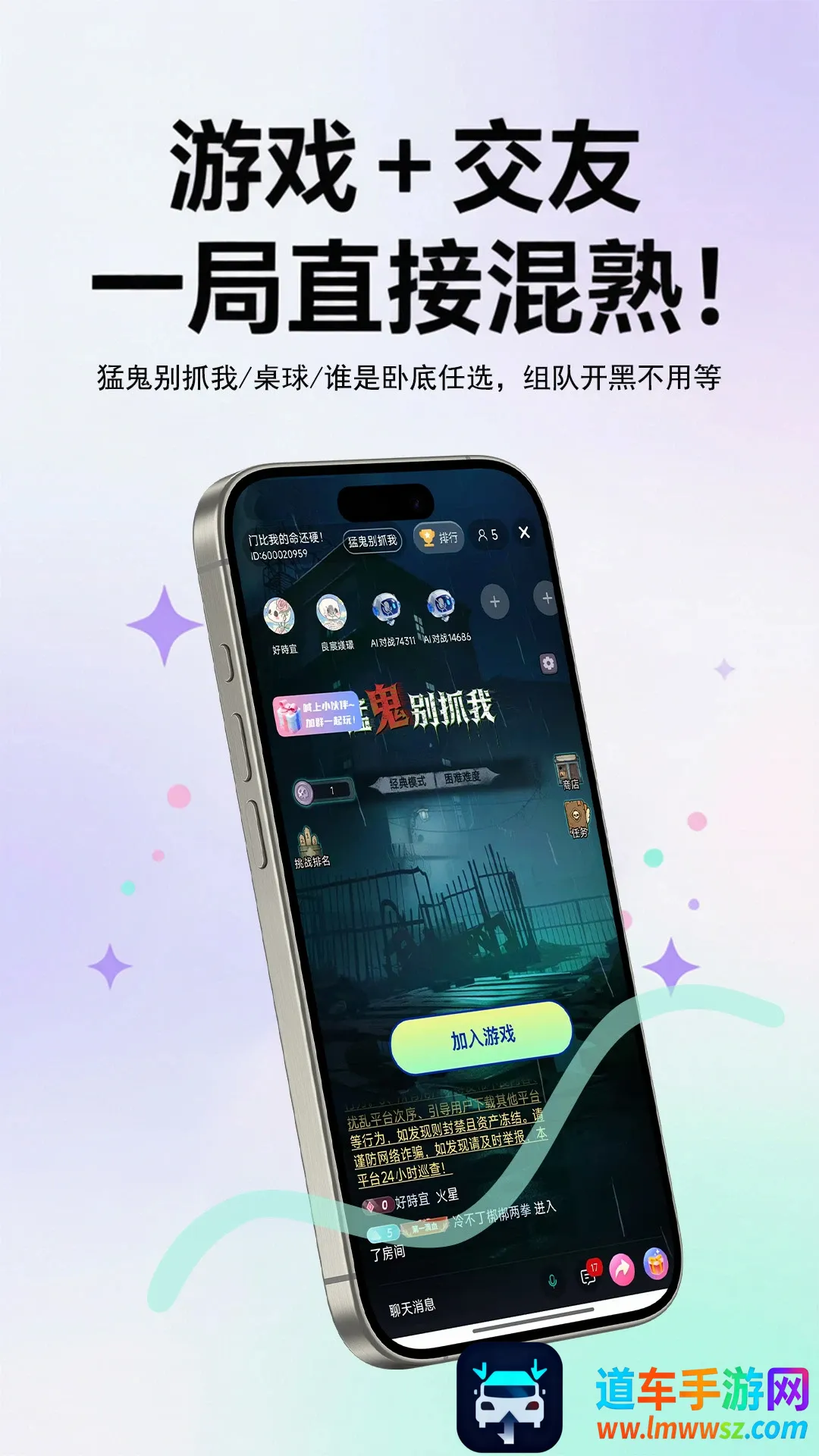 畅聊live2026最新版本 畅聊live2026最新版本
