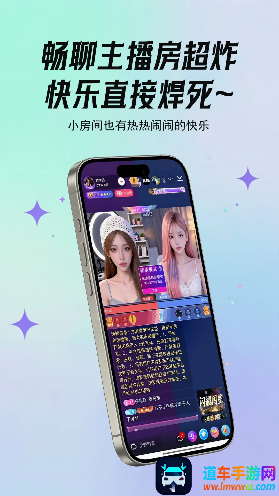 畅聊live2026最新版本 畅聊live2026最新版本