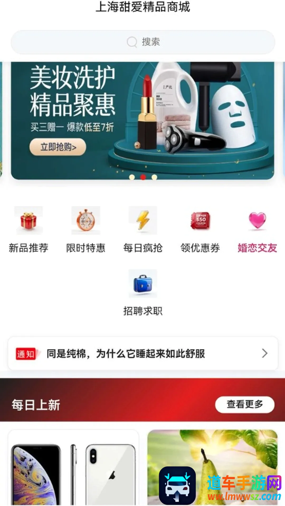 甜爱精品商城2026官方正版 甜爱精品商城2026官方正版