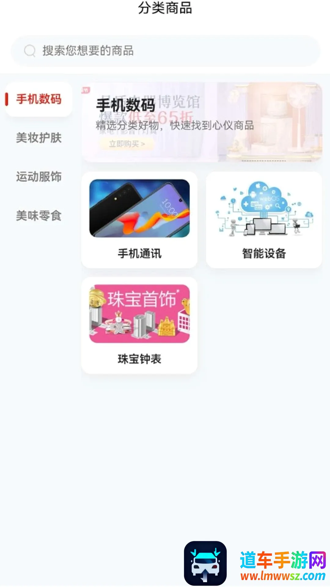 甜爱精品商城2026官方正版 甜爱精品商城2026官方正版
