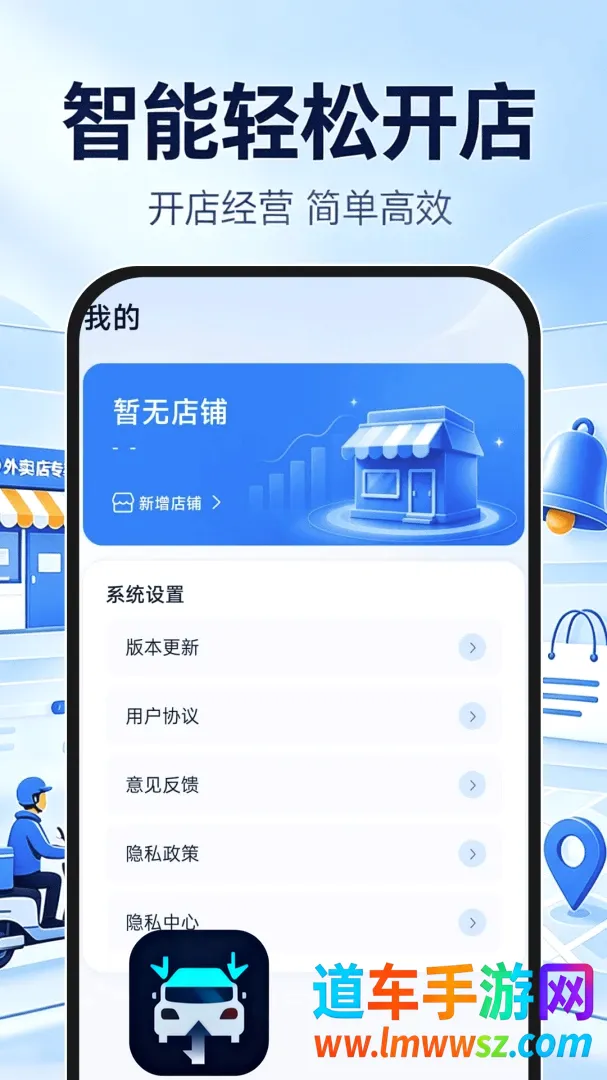 外卖开店专家(店铺经营管理) 外卖开店专家(店铺经营管理)