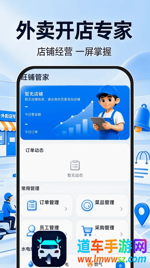 外卖开店专家(店铺经营管理) 外卖开店专家(店铺经营管理)