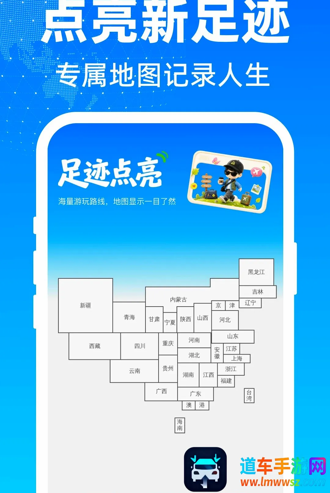 畅行极速免费导航软件2026官方最新版本 畅行极速免费导航软件2026官方最新版本