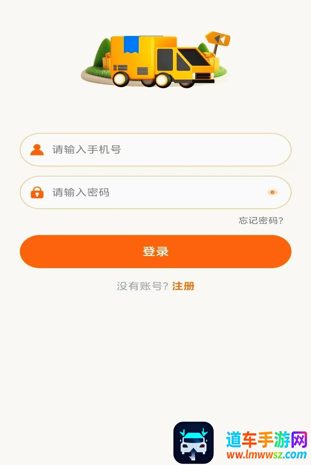 冲达配送版最新手机版 冲达配送版最新手机版