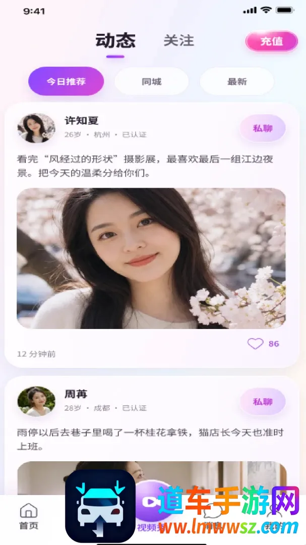 拥春(同城交友软件) 拥春(同城交友软件)