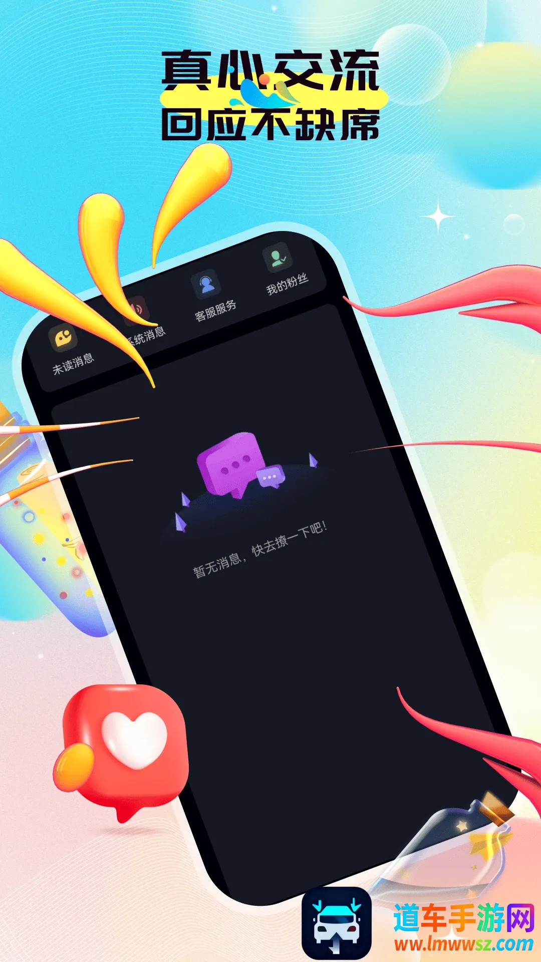 拥春(同城交友软件) 拥春(同城交友软件)