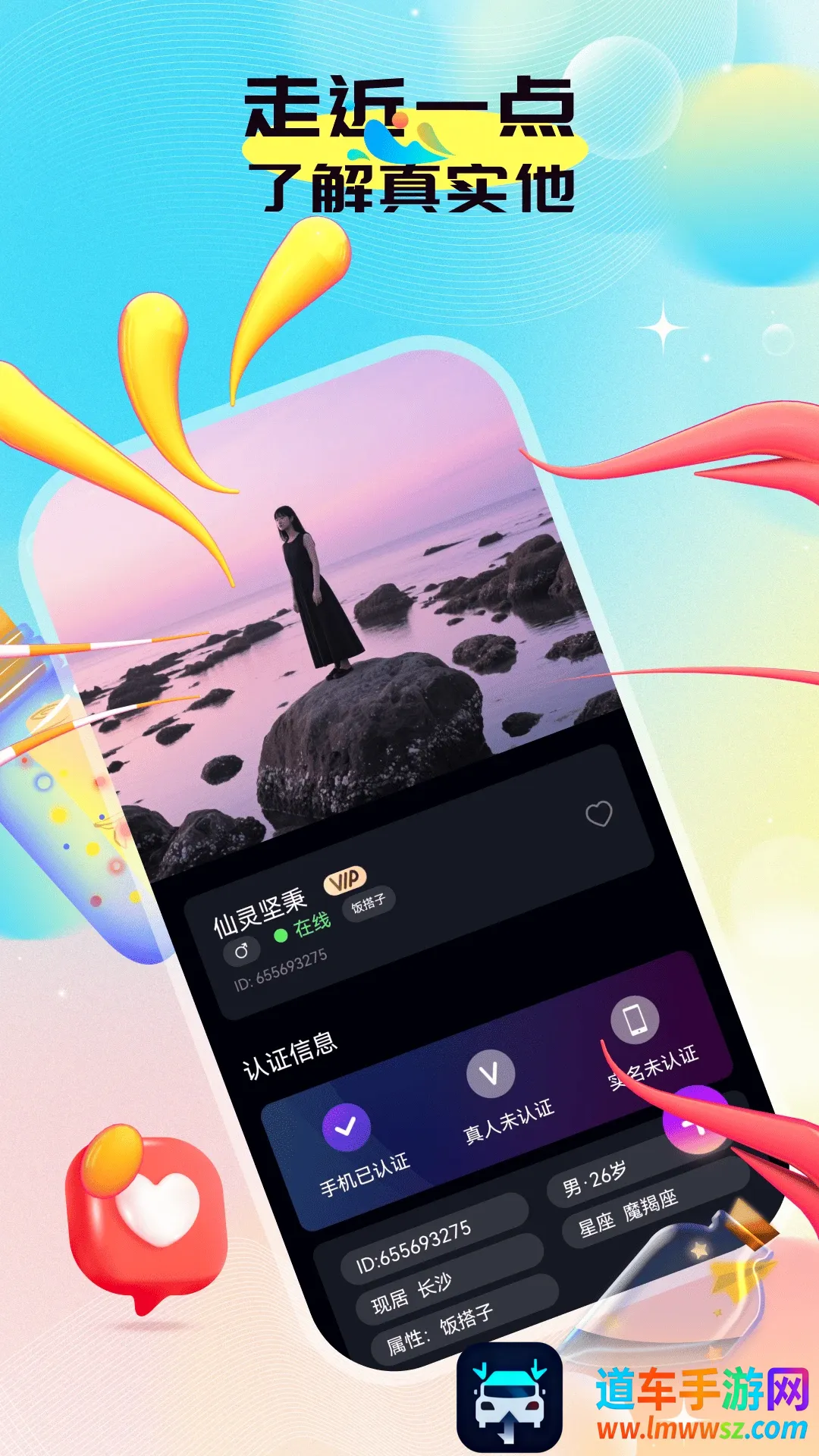 拥春(同城交友软件) 拥春(同城交友软件)