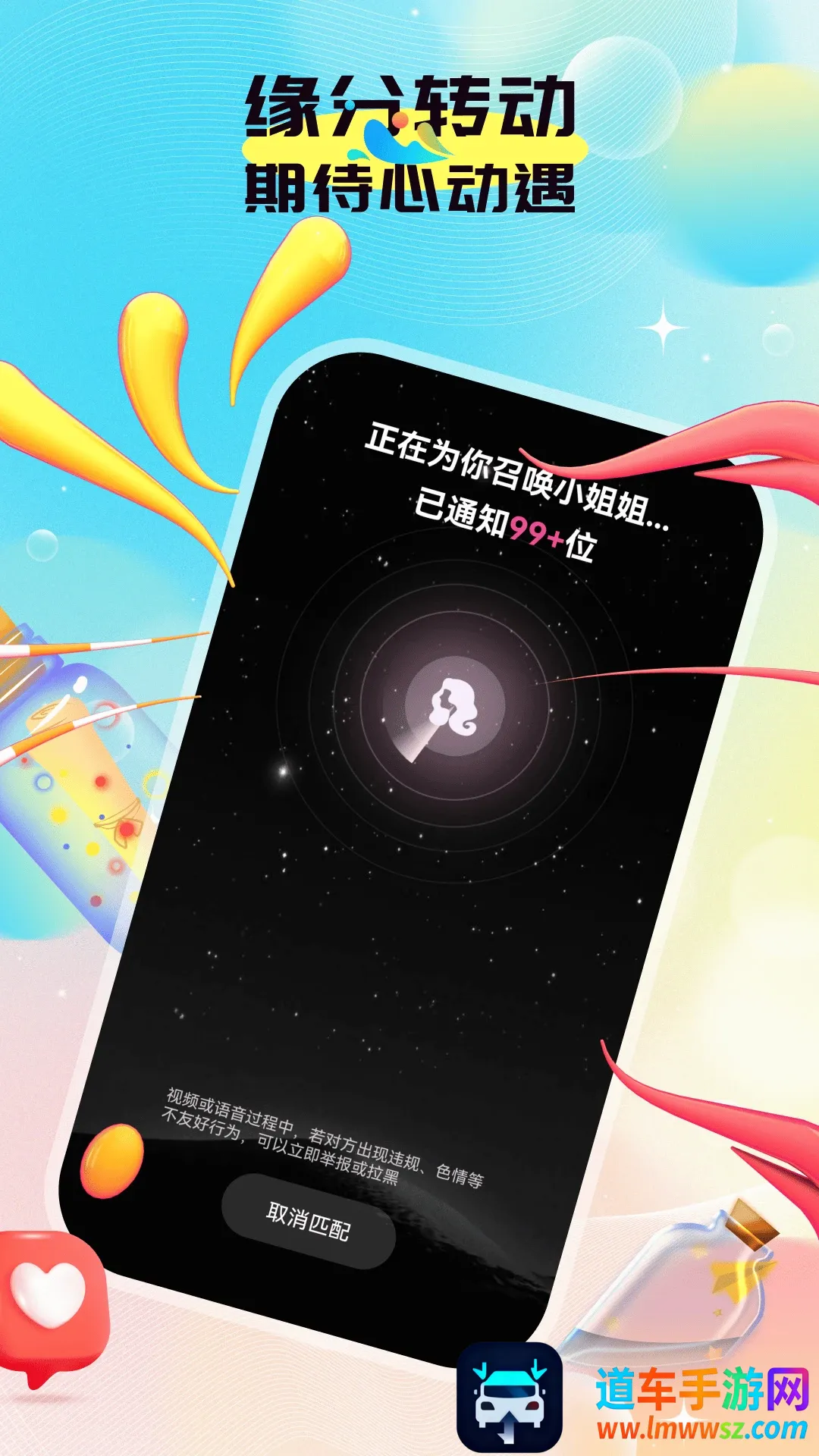 拥春(同城交友软件) 拥春(同城交友软件)