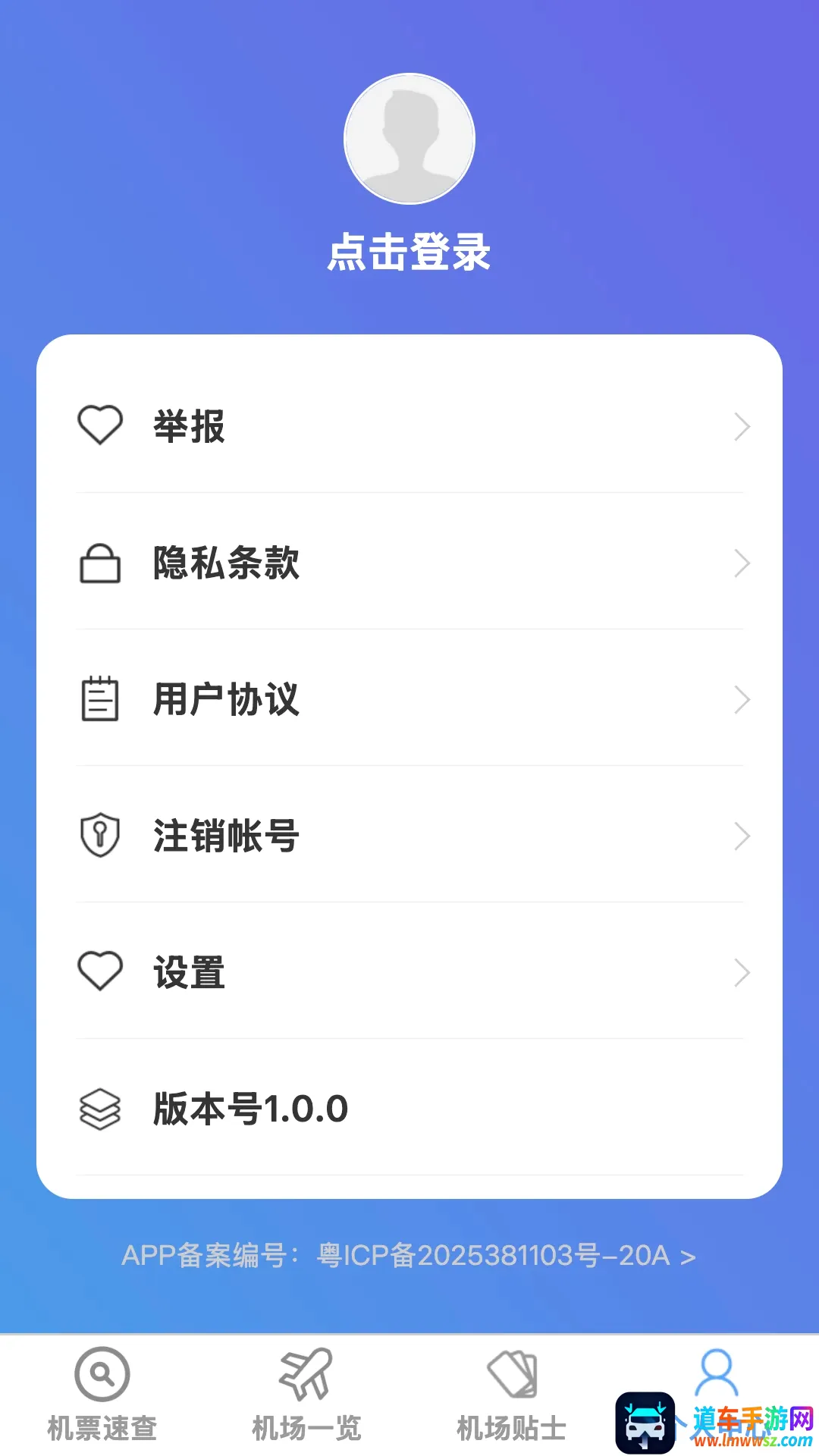 驰途实时路况地图软件2026官方最新版本 驰途实时路况地图软件2026官方最新版本