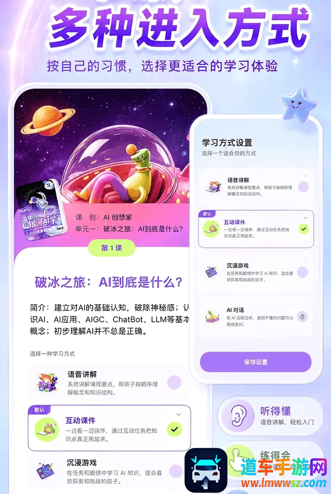 银河AI学安卓版手机版 银河AI学安卓版手机版
