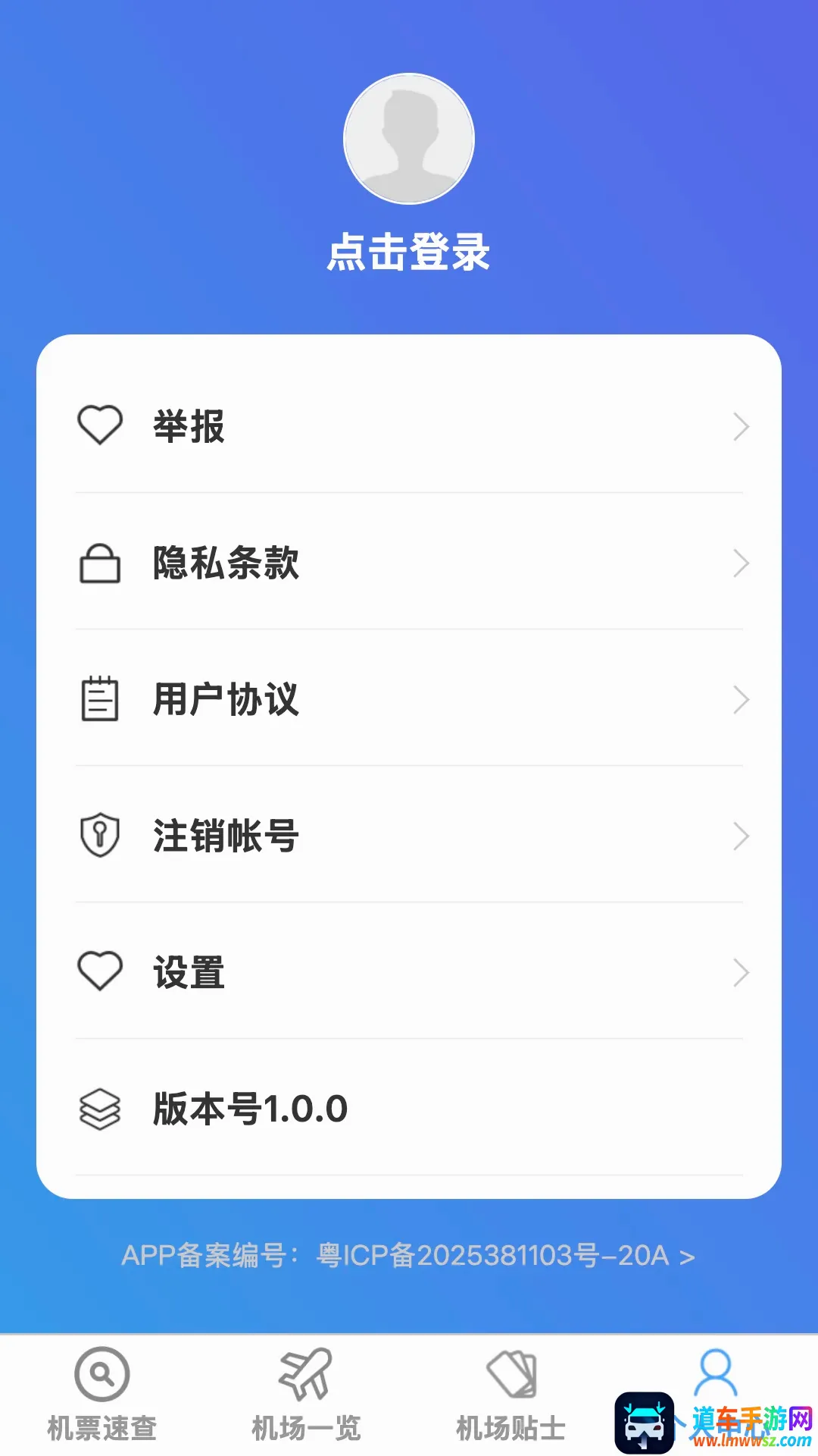 风顺全域地图安卓版手机版 风顺全域地图安卓版手机版