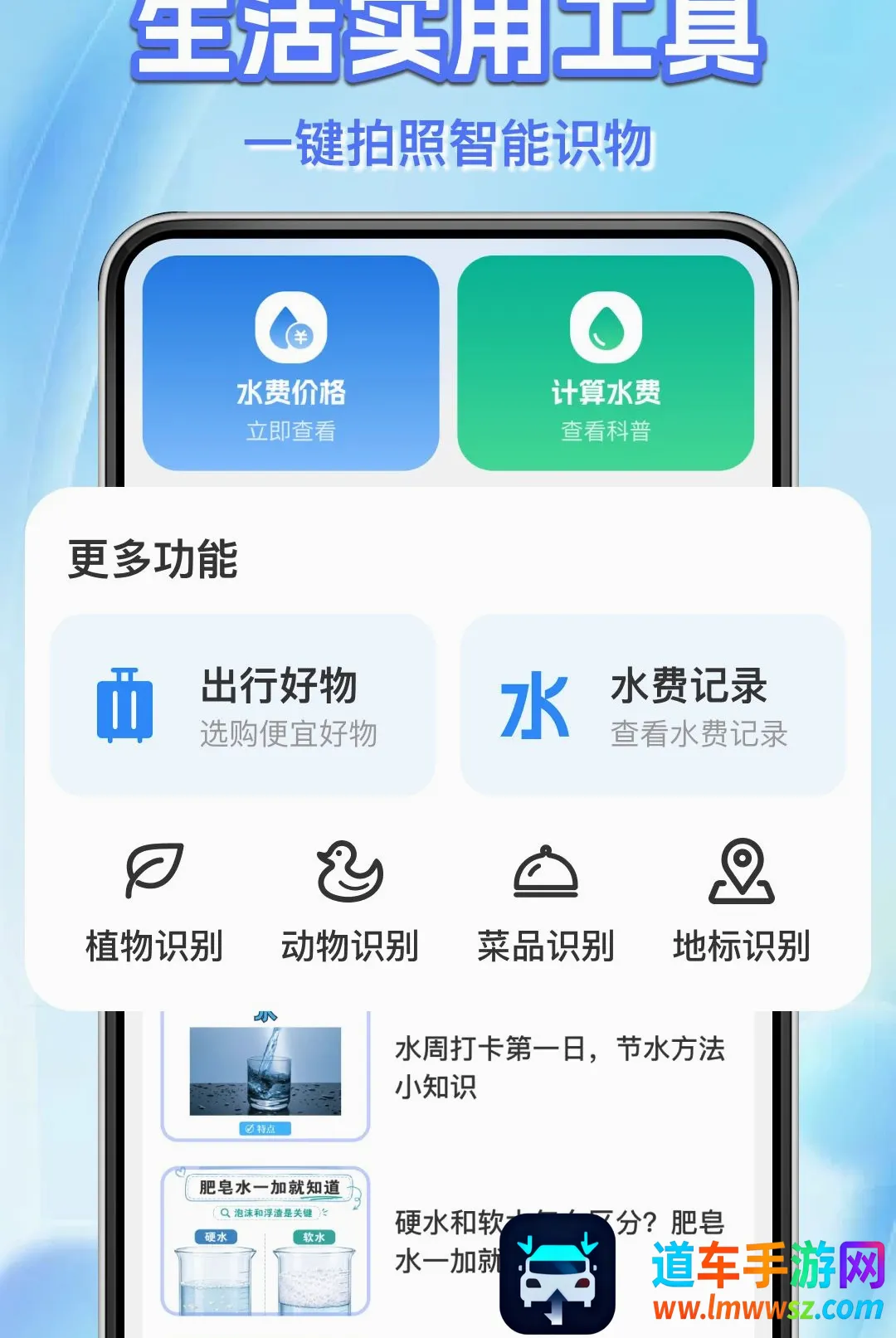 水电费用计算管家(水电服务工具) 水电费用计算管家(水电服务工具)