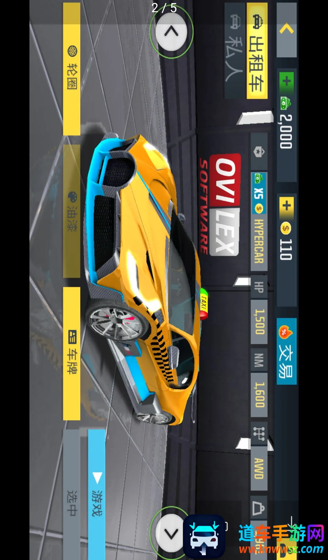 ���⳵��ʻģ��2022�������޻��Ұ�(���⳵ģ������Ϸ)