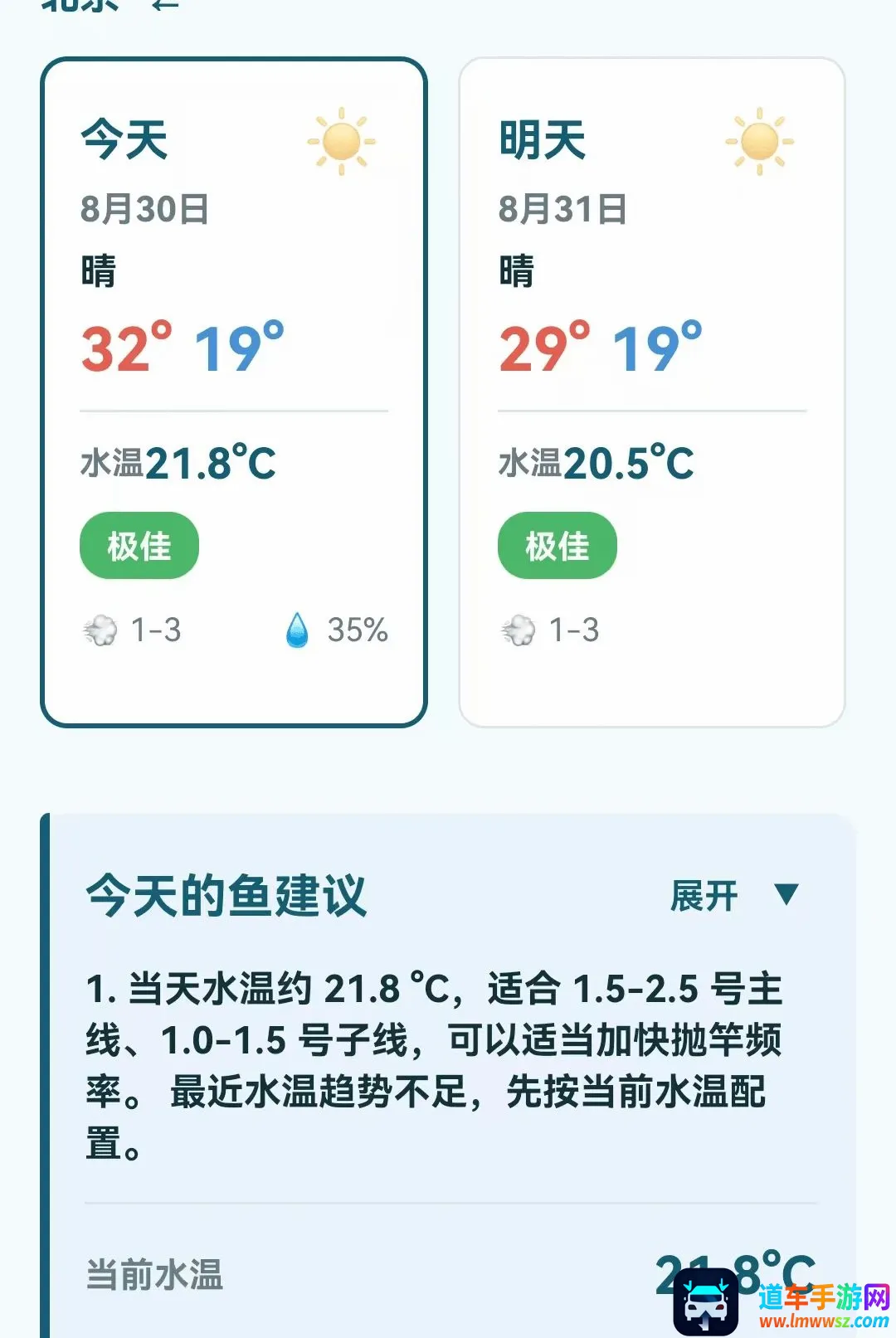 钓鱼天气指南2026官方最新版本 钓鱼天气指南2026官方最新版本