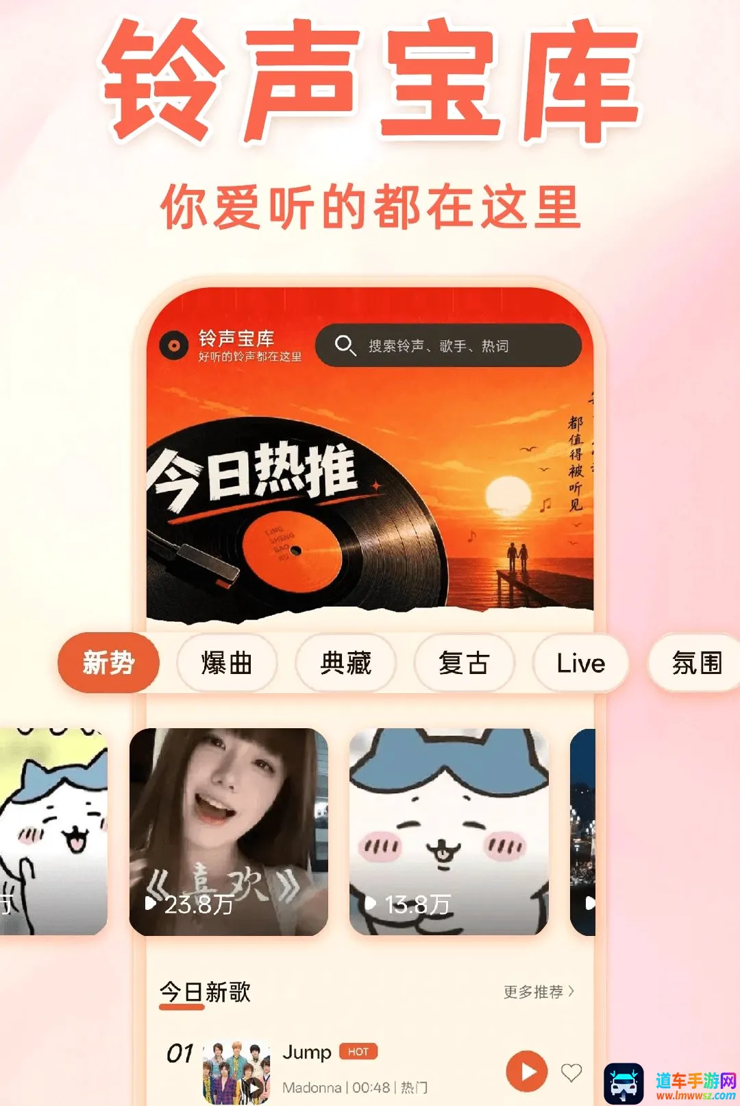手机免费铃声宝库软件(铃声宝库) 手机免费铃声宝库软件(铃声宝库)