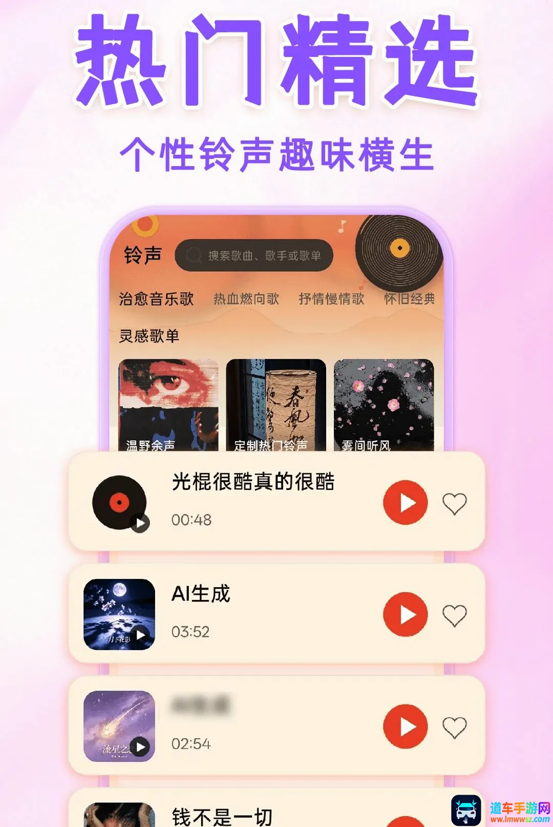 手机免费铃声宝库软件(铃声宝库) 手机免费铃声宝库软件(铃声宝库)