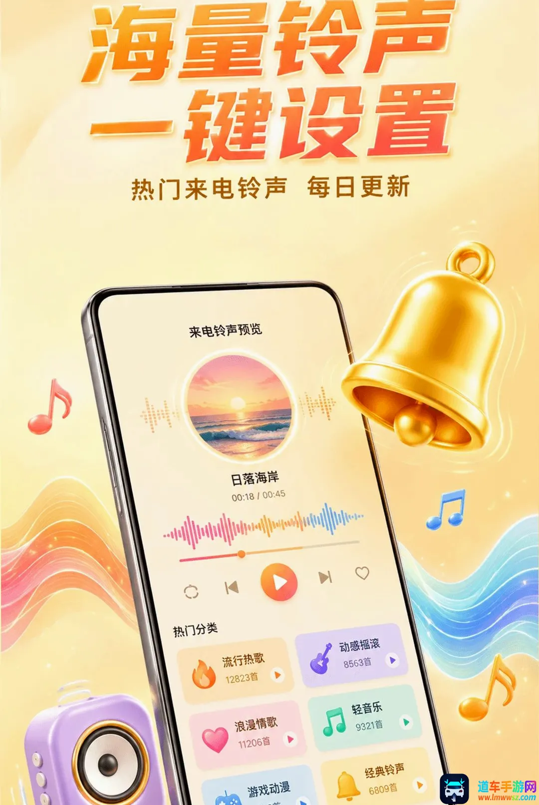 手机免费铃声宝库软件(铃声宝库) 手机免费铃声宝库软件(铃声宝库)