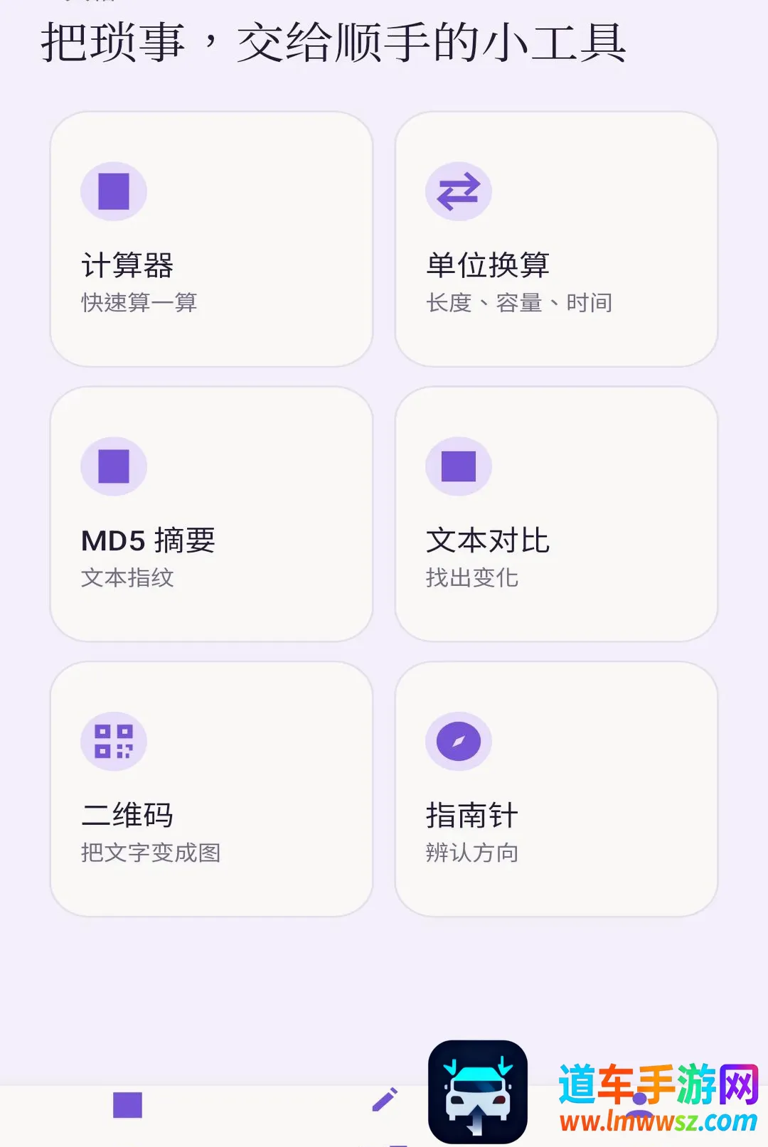 星汐流量助手最新手机版 星汐流量助手最新手机版