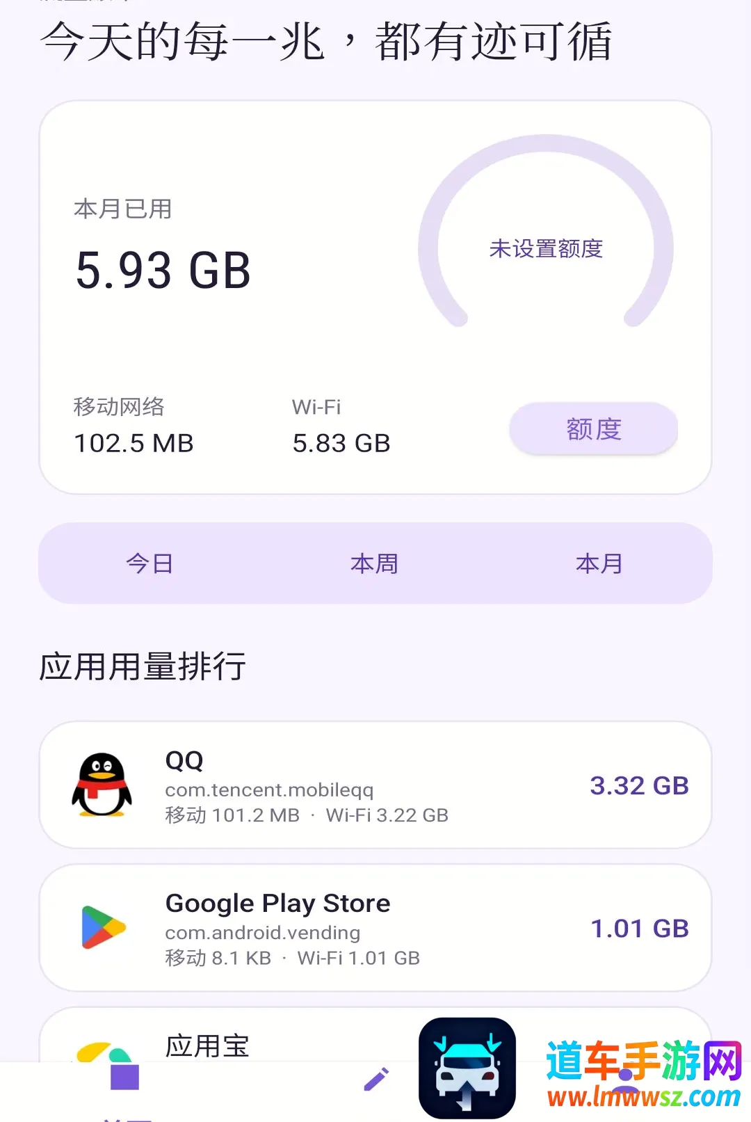 星汐流量助手最新手机版 星汐流量助手最新手机版