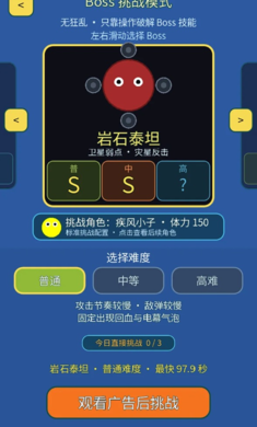 弹了个球球球2026最新版本 弹了个球球球2026最新版本