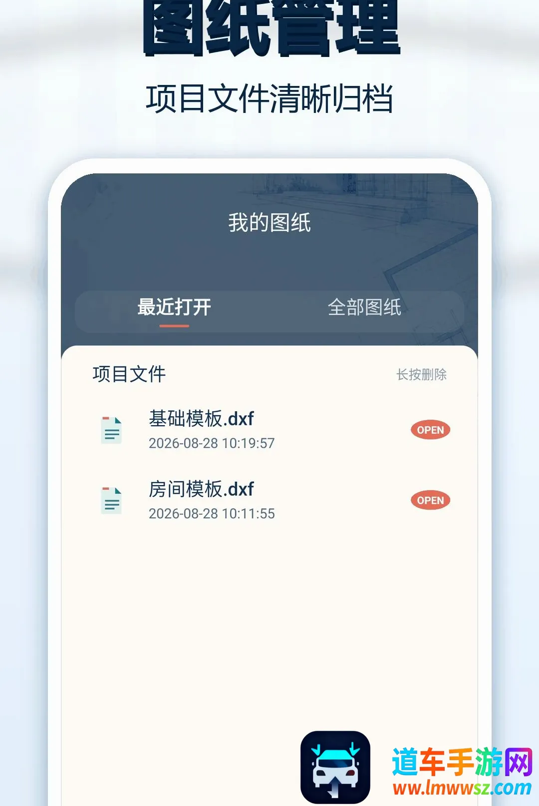 CAD图纸看图王2026最新版本 CAD图纸看图王2026最新版本