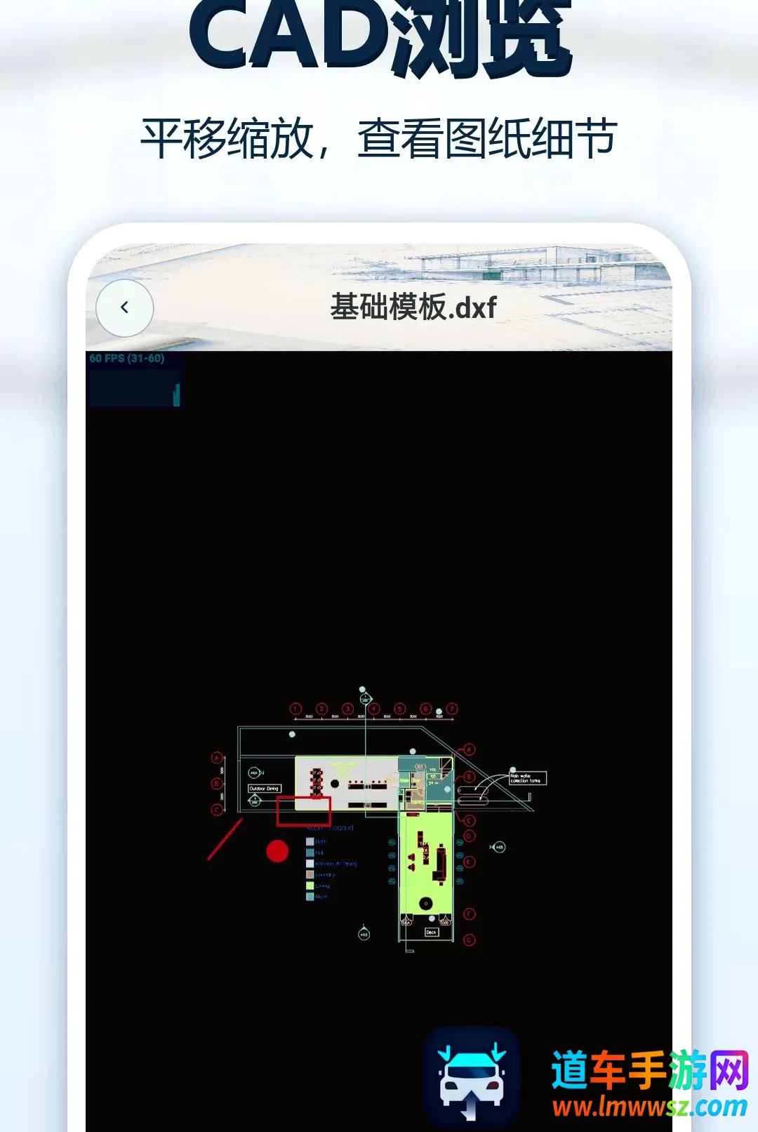 CAD图纸看图王2026最新版本 CAD图纸看图王2026最新版本