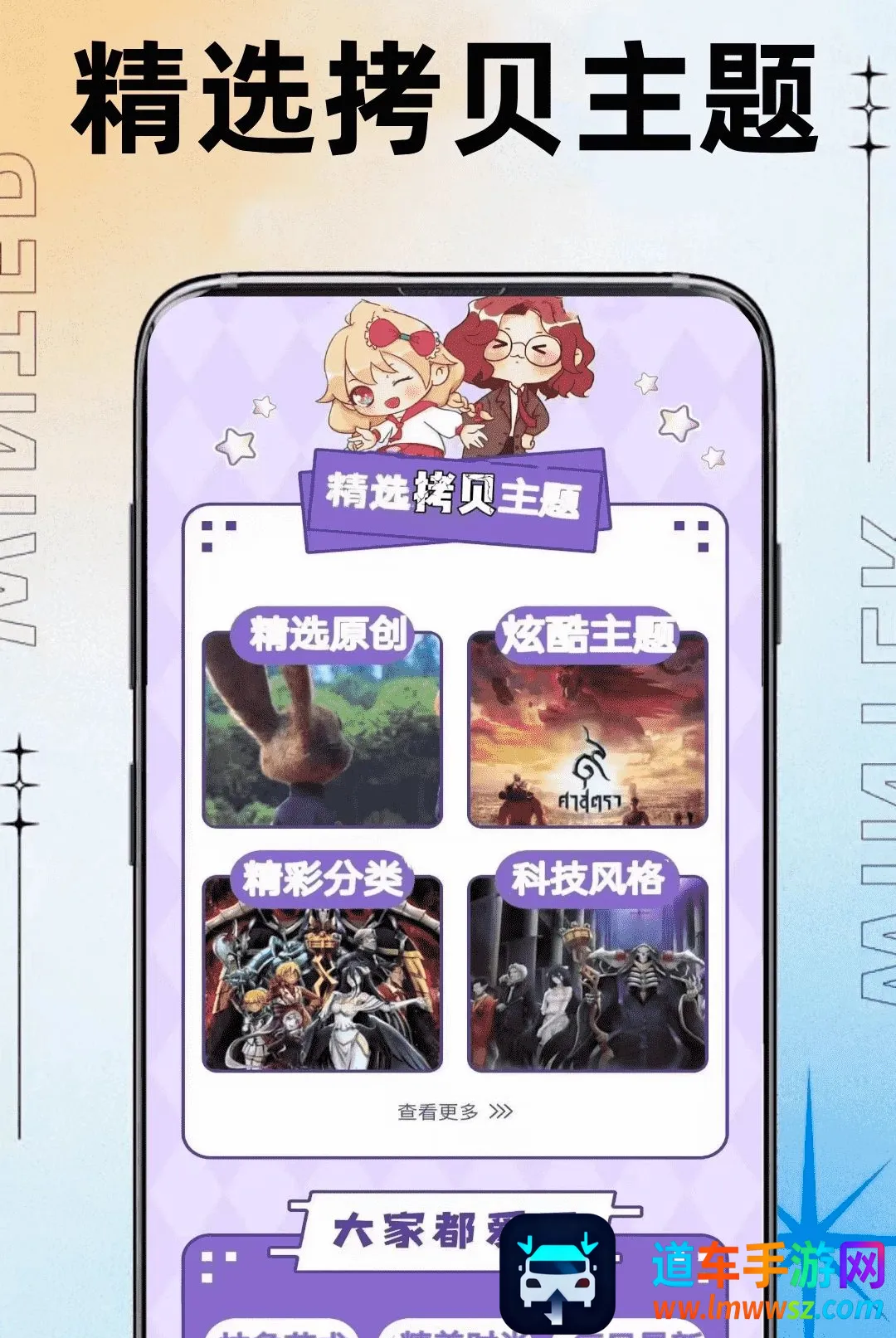 拷贝漫绘(动漫乐园应用) 拷贝漫绘(动漫乐园应用)