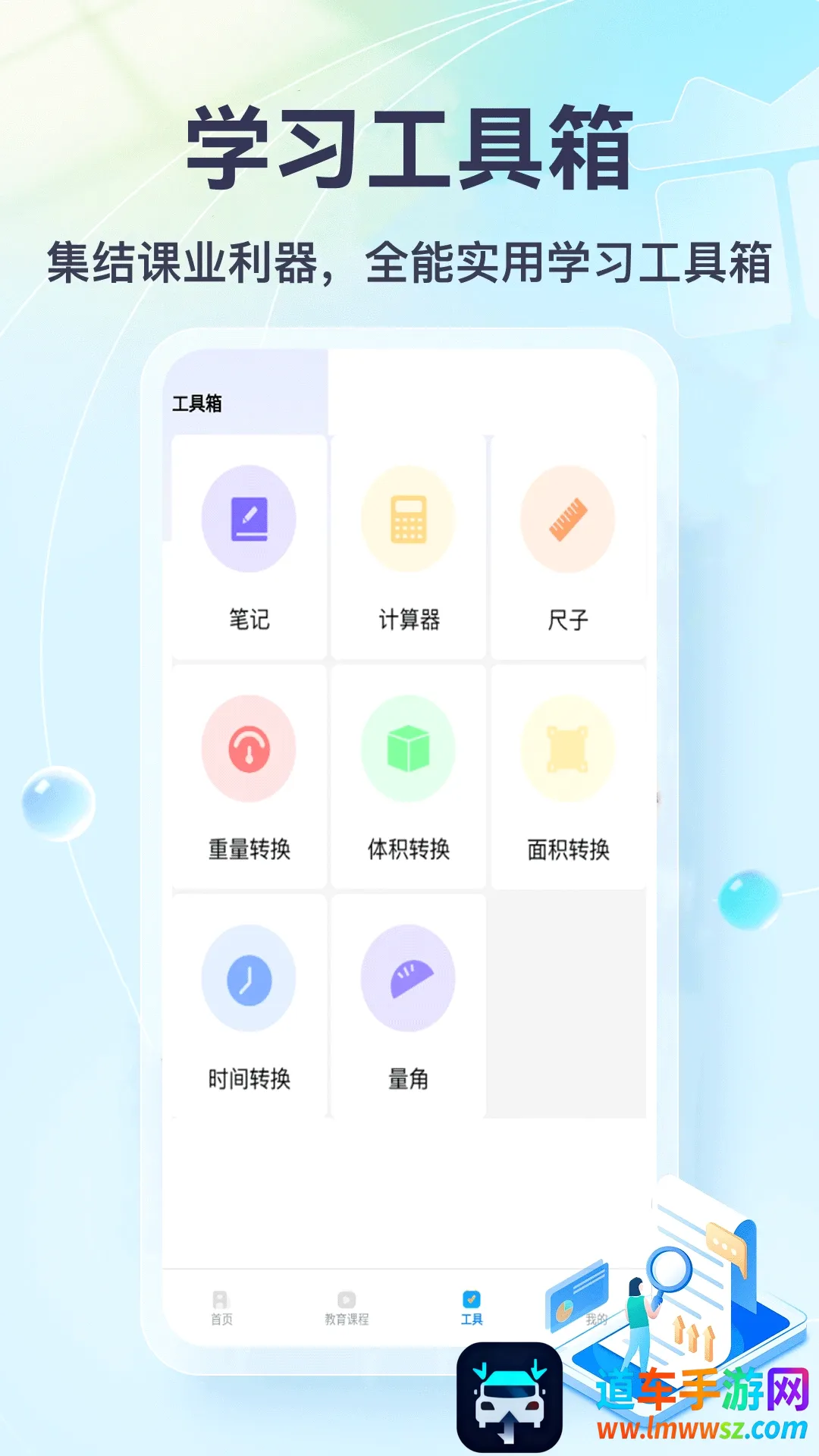 我不想当班主任(班务学习助手) 我不想当班主任(班务学习助手)