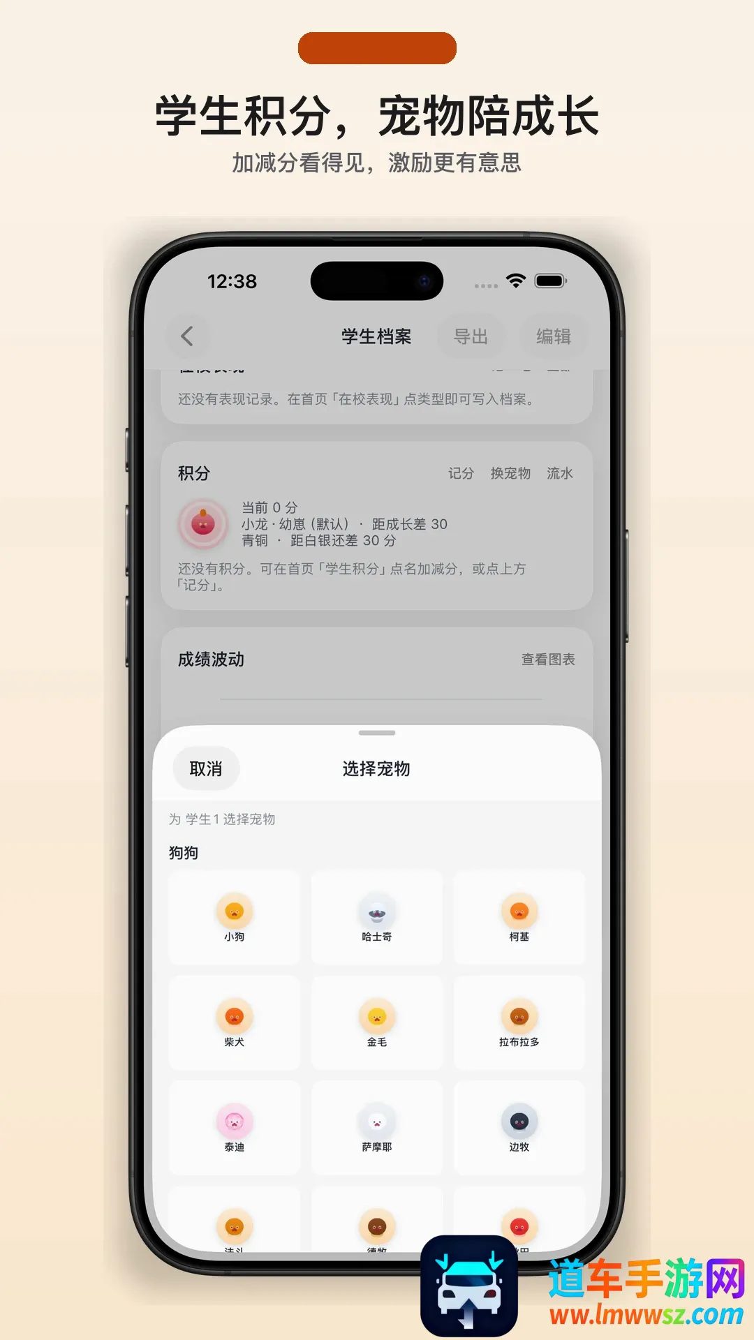 我不想当班主任(班务学习助手) 我不想当班主任(班务学习助手)