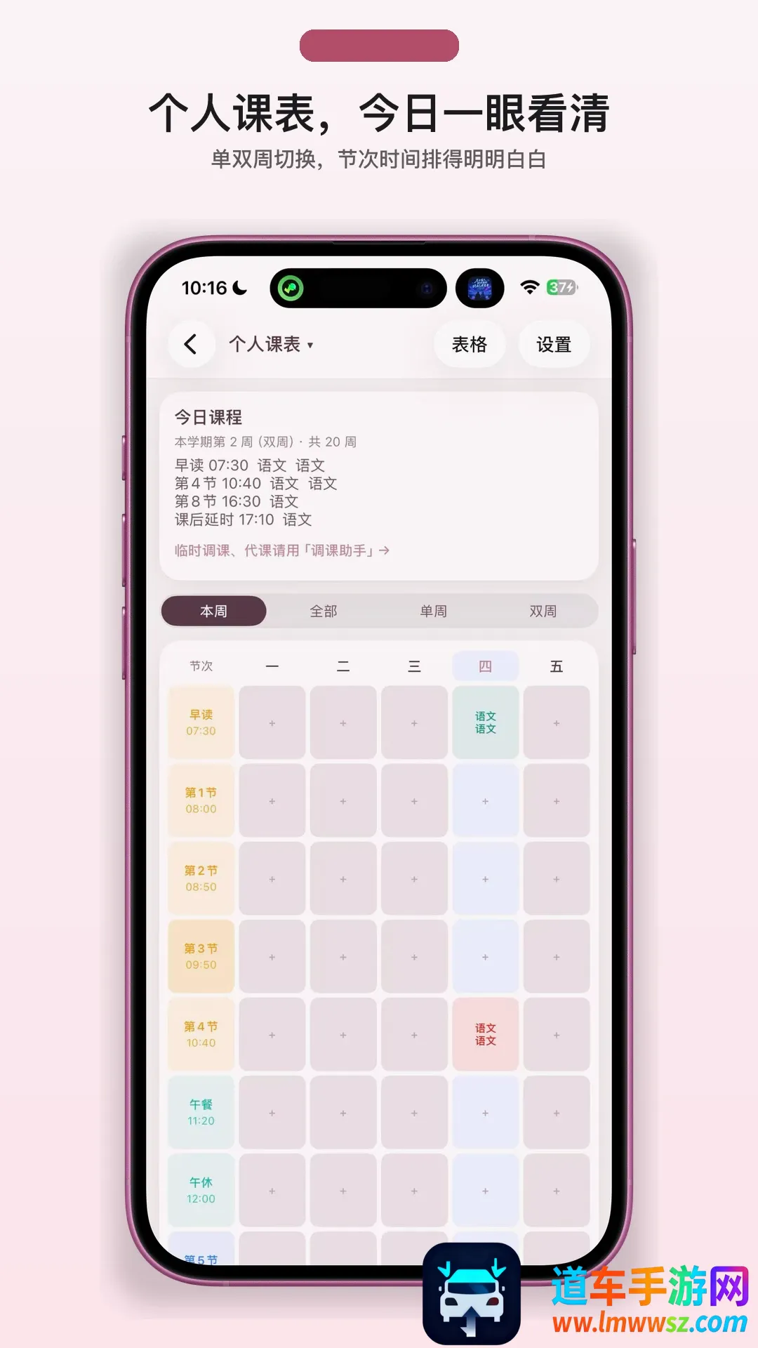 我不想当班主任(班务学习助手) 我不想当班主任(班务学习助手)