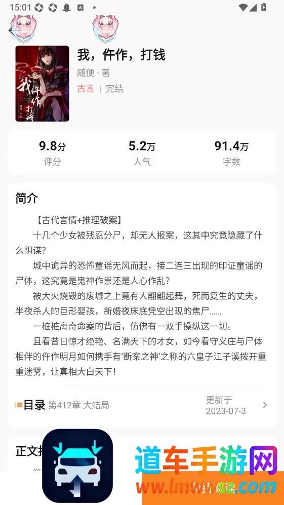 纸间蜃楼(阅读小说APP) 纸间蜃楼(阅读小说APP)