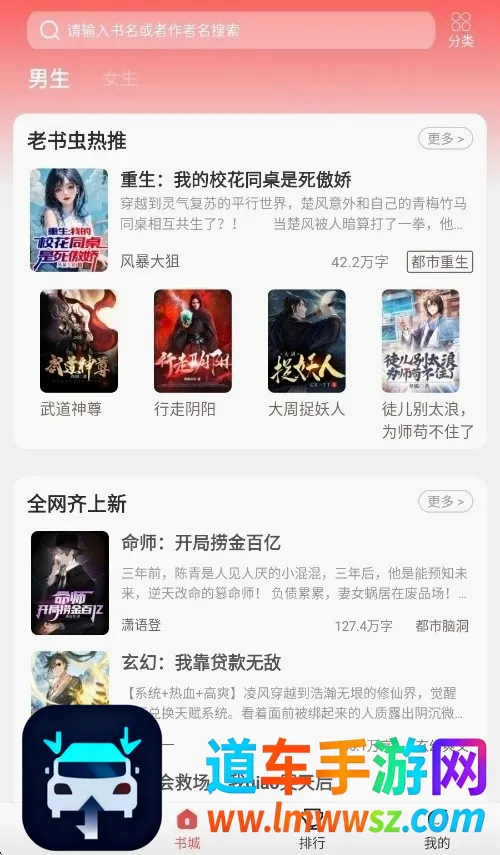 纸间蜃楼(阅读小说APP) 纸间蜃楼(阅读小说APP)